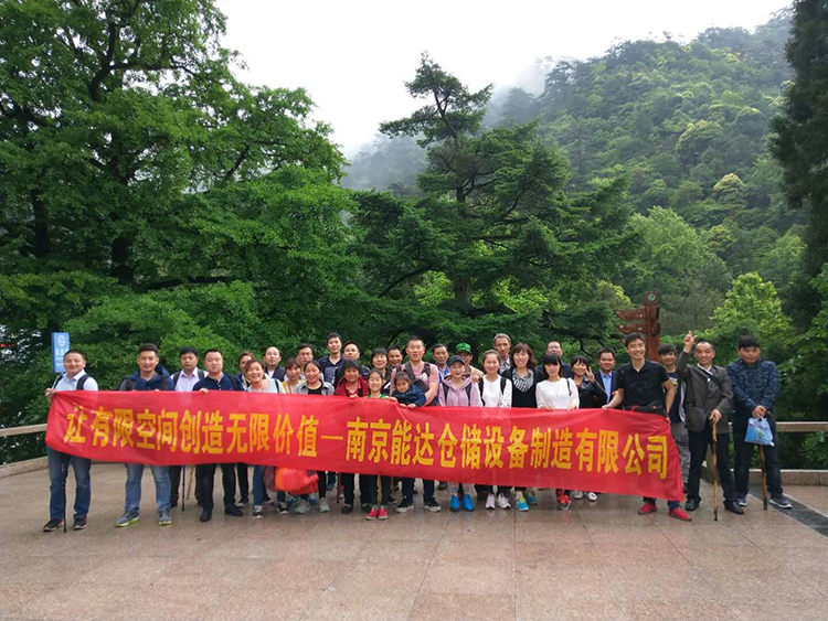 南京能達貨架公司黃山2日游